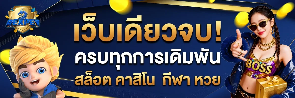 โปรโมชั่น kingvip96