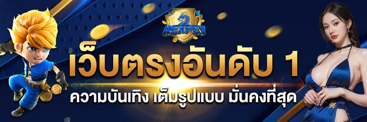 KINGVIP96 เว็บตรง สล็อต คาสิโนออนไลน์ ฝากถอนออโต้