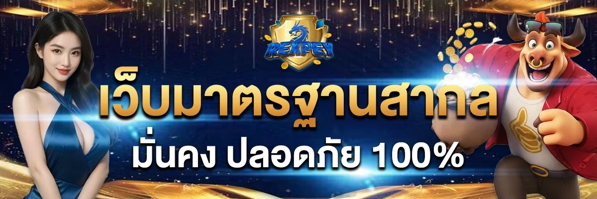 โปรโมชั่น kingvip96